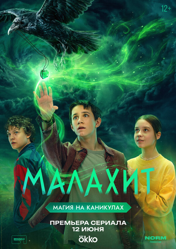 Постер сериала